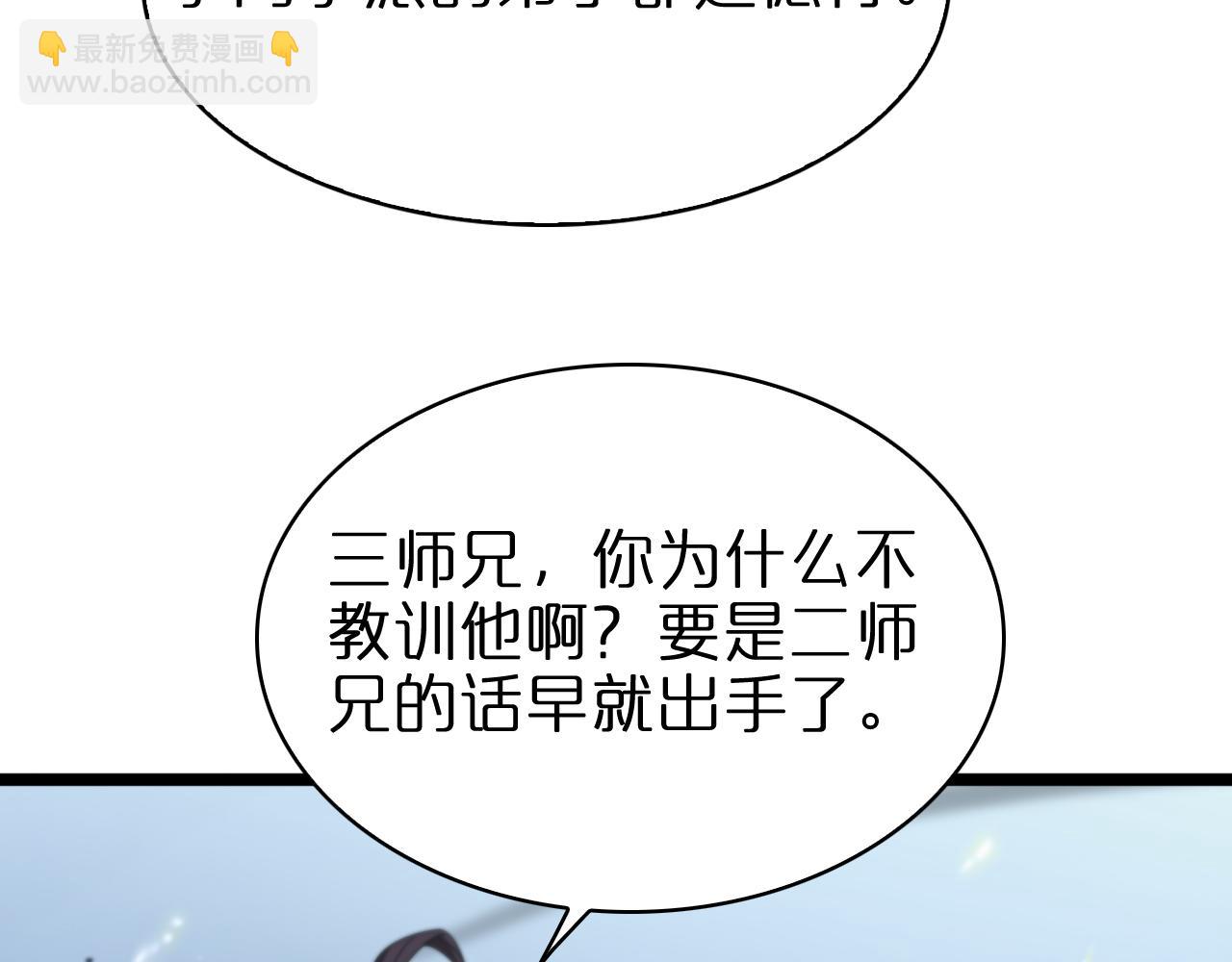 🍲诸界末日在线 第68话 各显神通 第46页