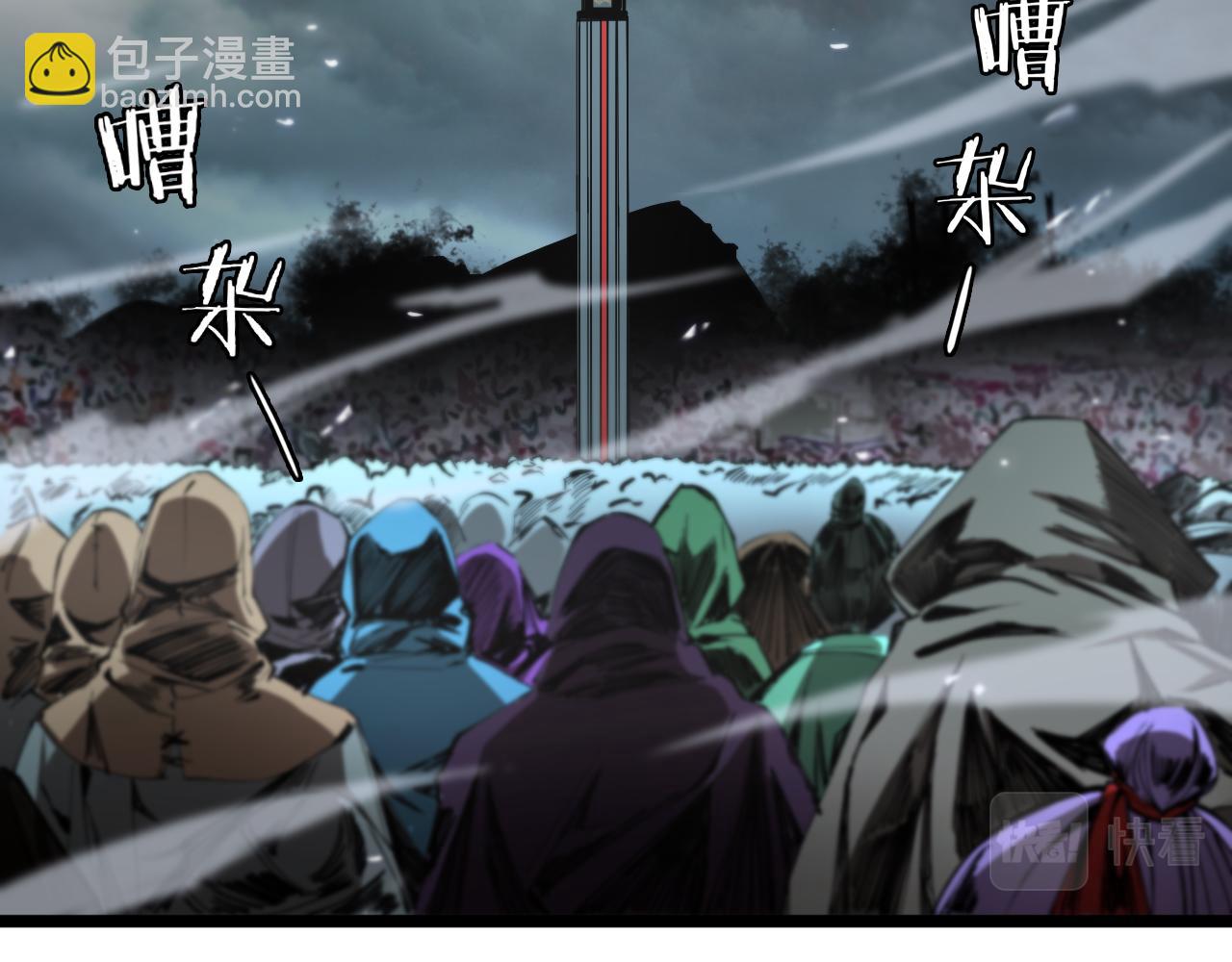 🍲诸界末日在线 第68话 各显神通 第6页