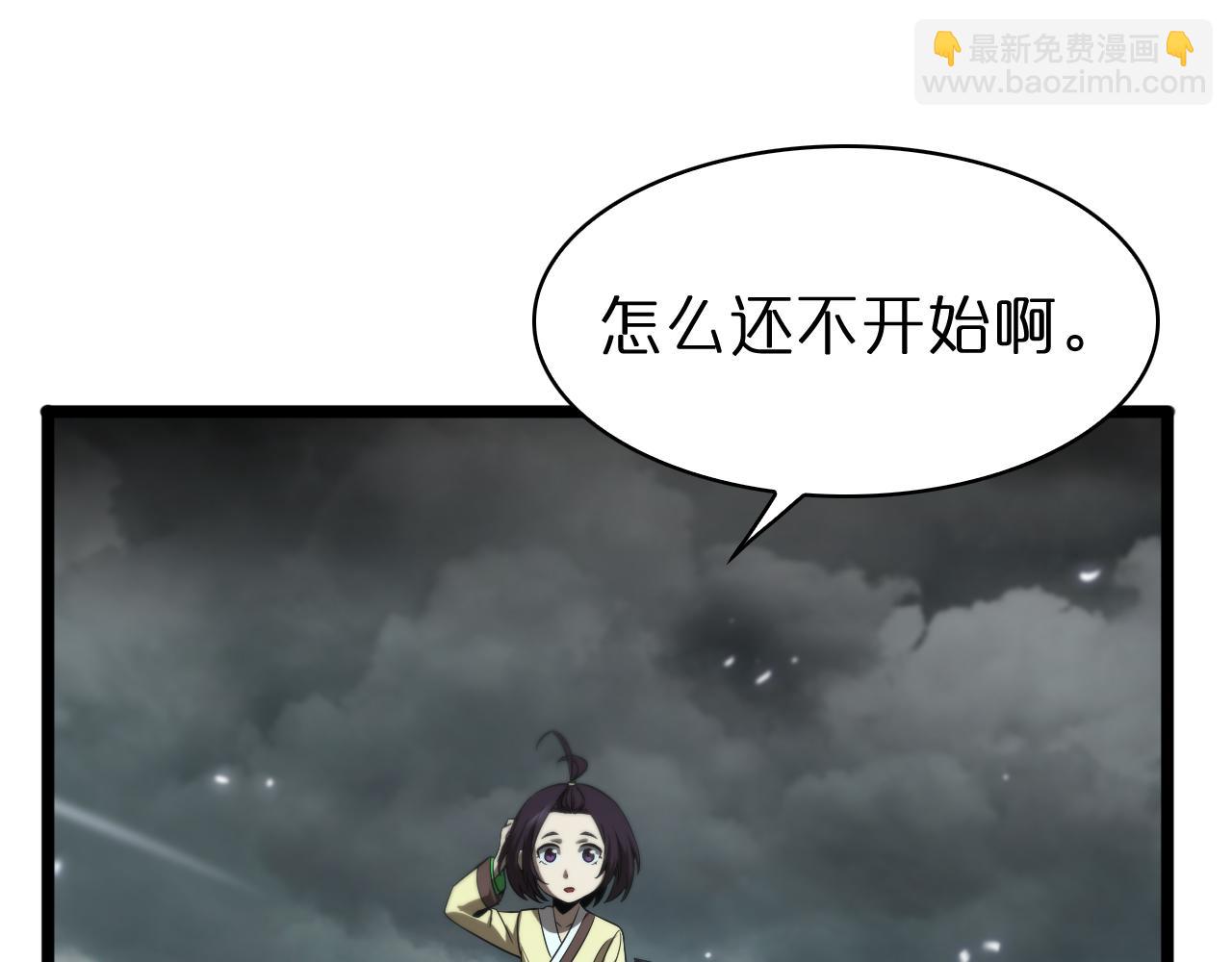 🍲诸界末日在线 第68话 各显神通 第7页