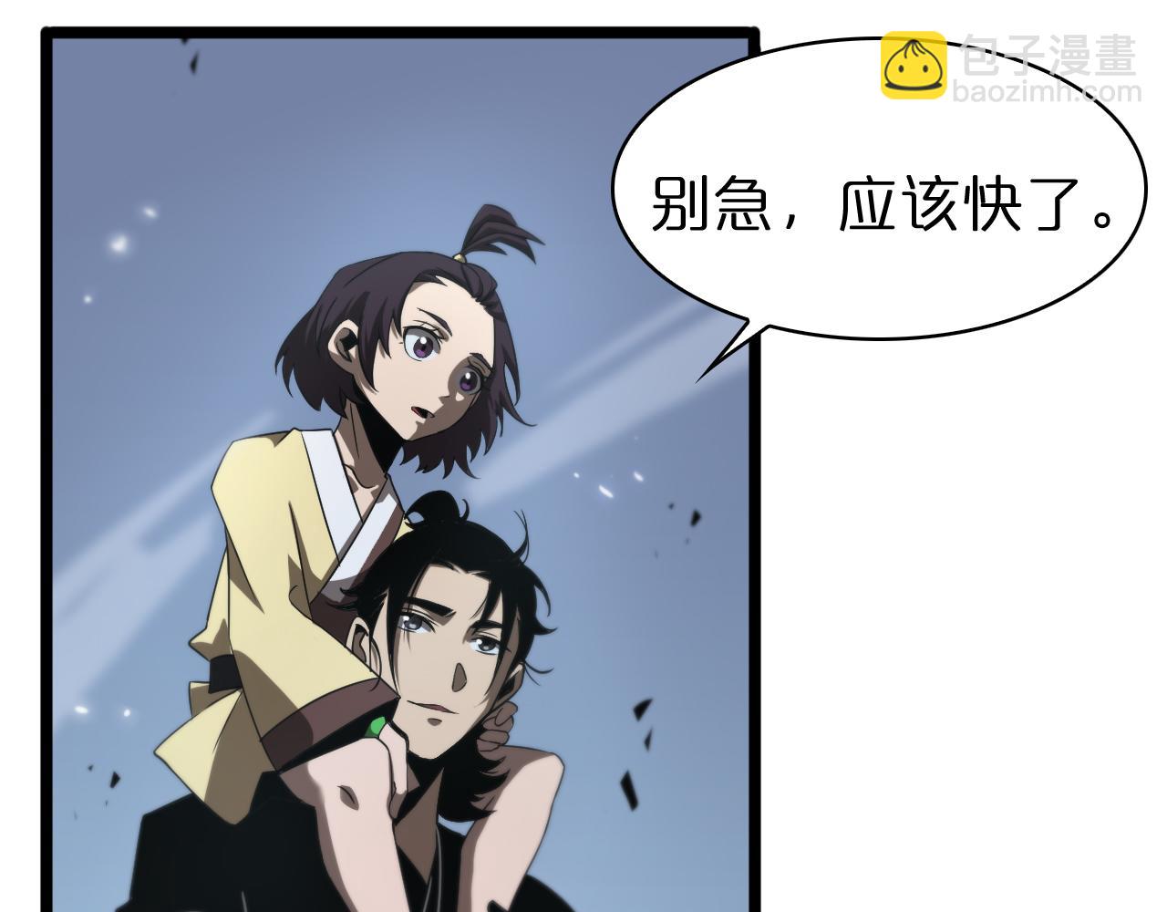 🍲诸界末日在线 第68话 各显神通 第9页