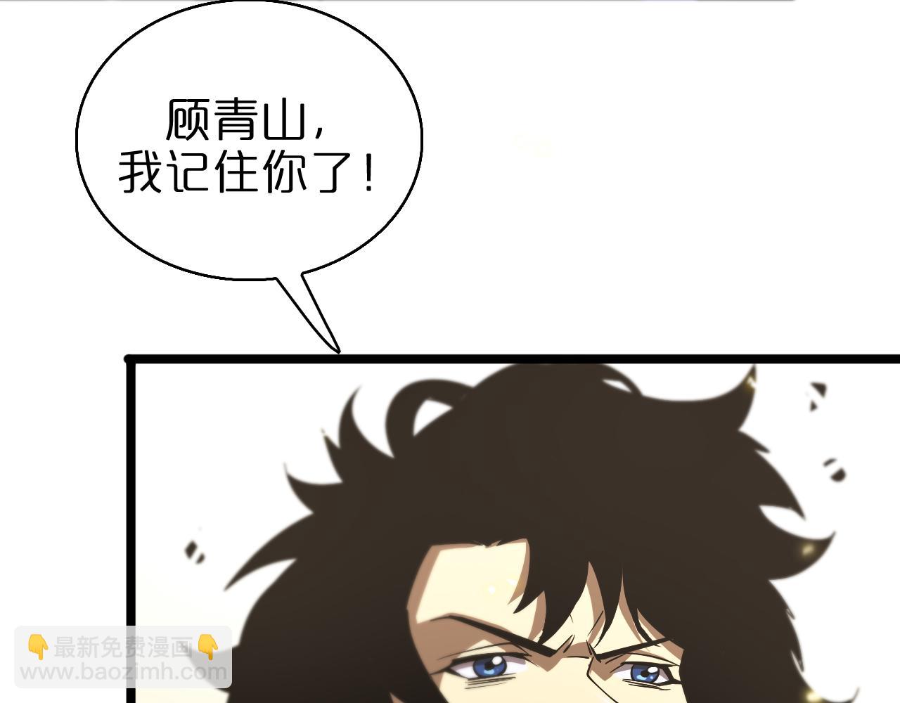 🍲诸界末日在线 第70话 礼尚往来 第10页