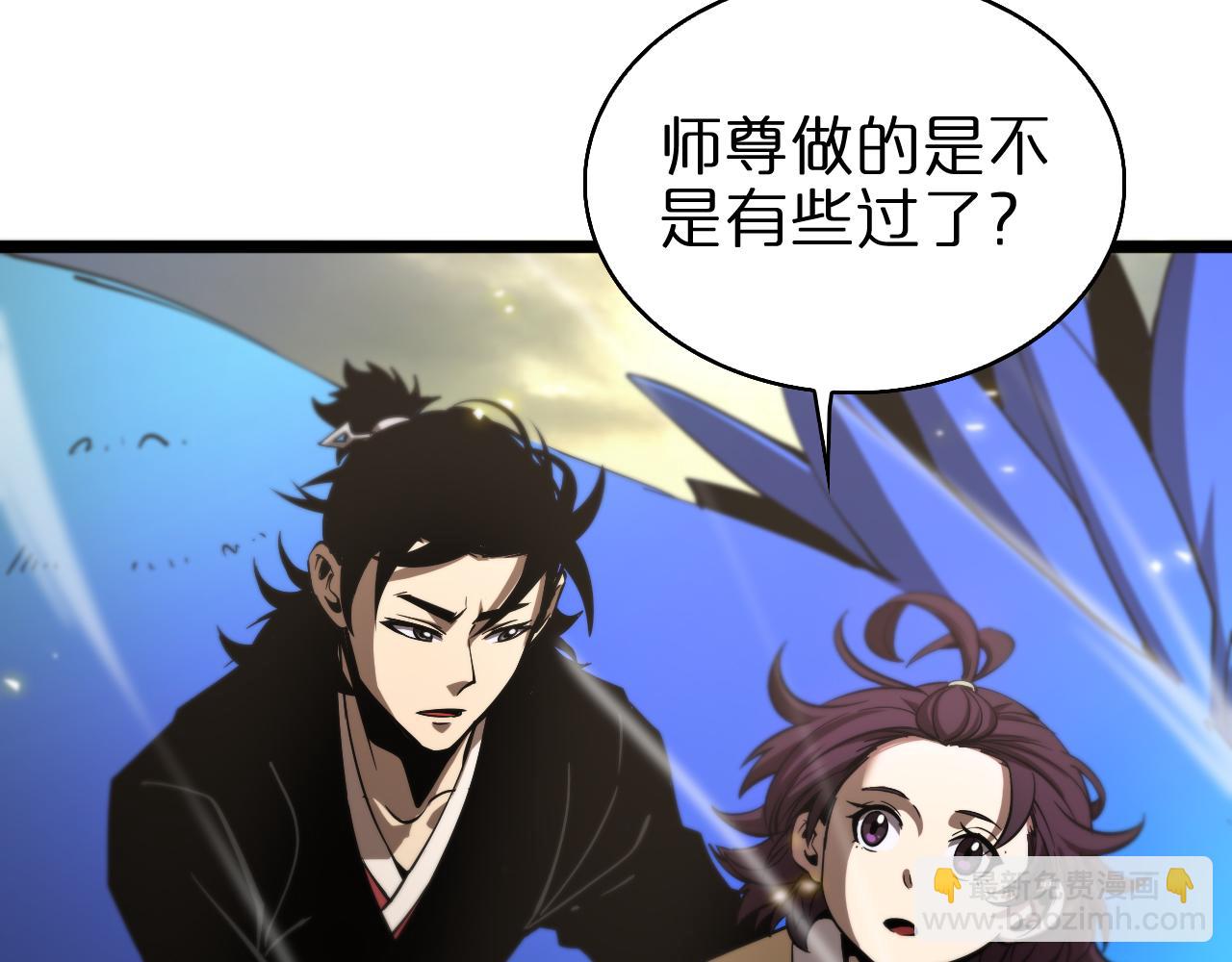 🍲诸界末日在线 第70话 礼尚往来 第12页