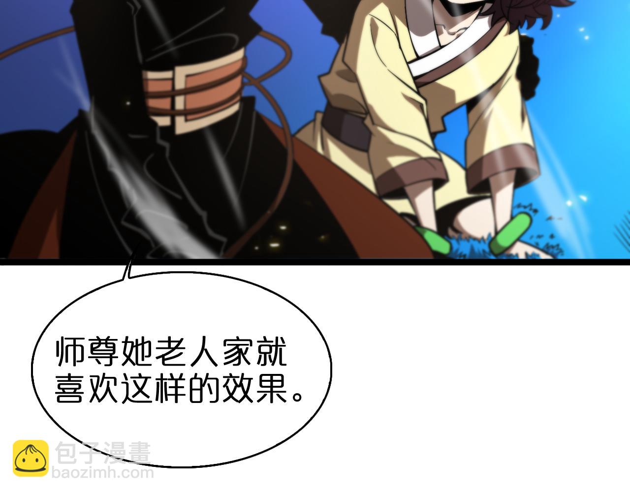 🍲诸界末日在线 第70话 礼尚往来 第13页