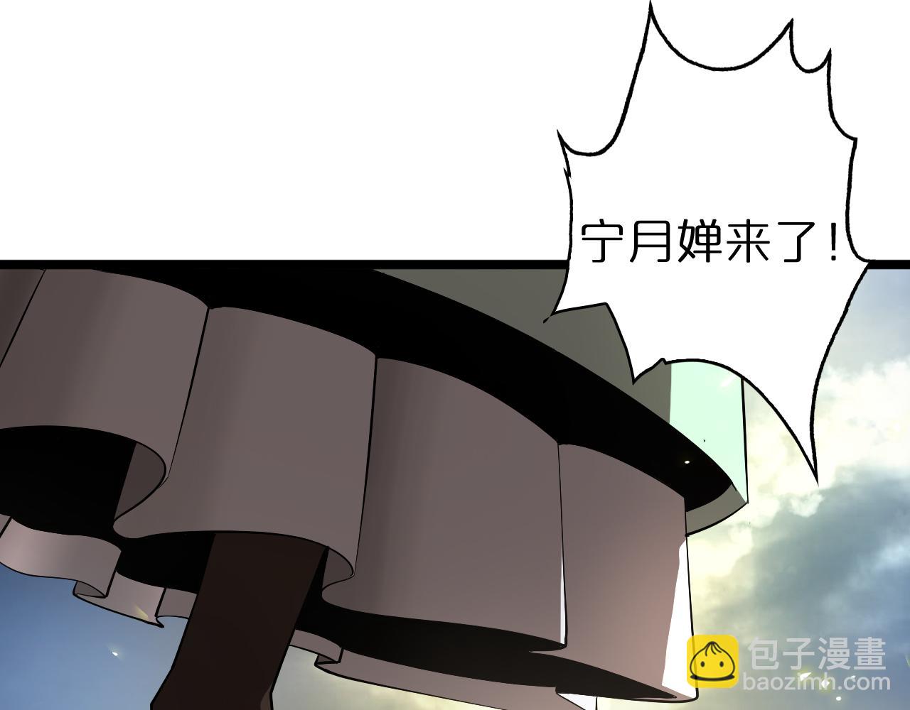 🍲诸界末日在线 第70话 礼尚往来 第20页