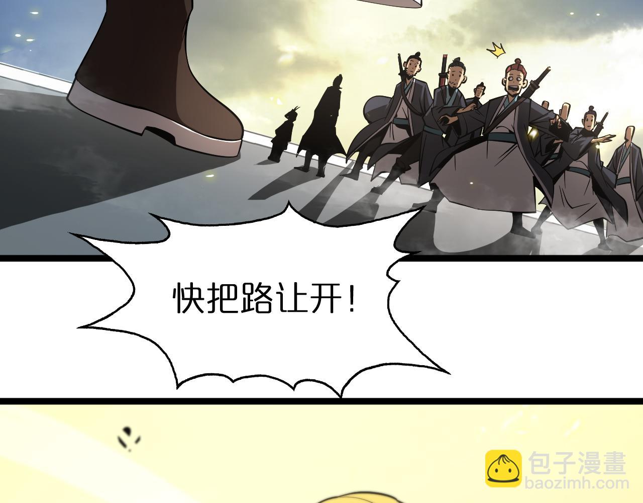 🍲诸界末日在线 第70话 礼尚往来 第21页
