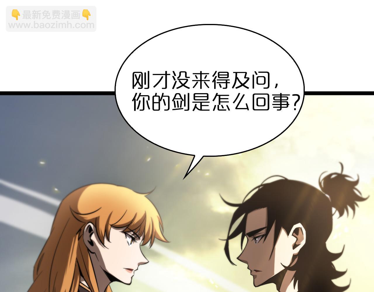 🍲诸界末日在线 第70话 礼尚往来 第30页