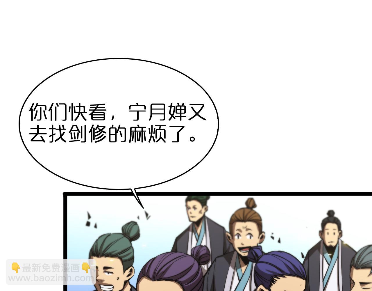 🍲诸界末日在线 第70话 礼尚往来 第32页