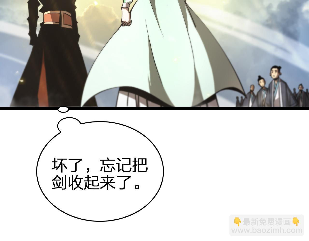 🍲诸界末日在线 第70话 礼尚往来 第36页