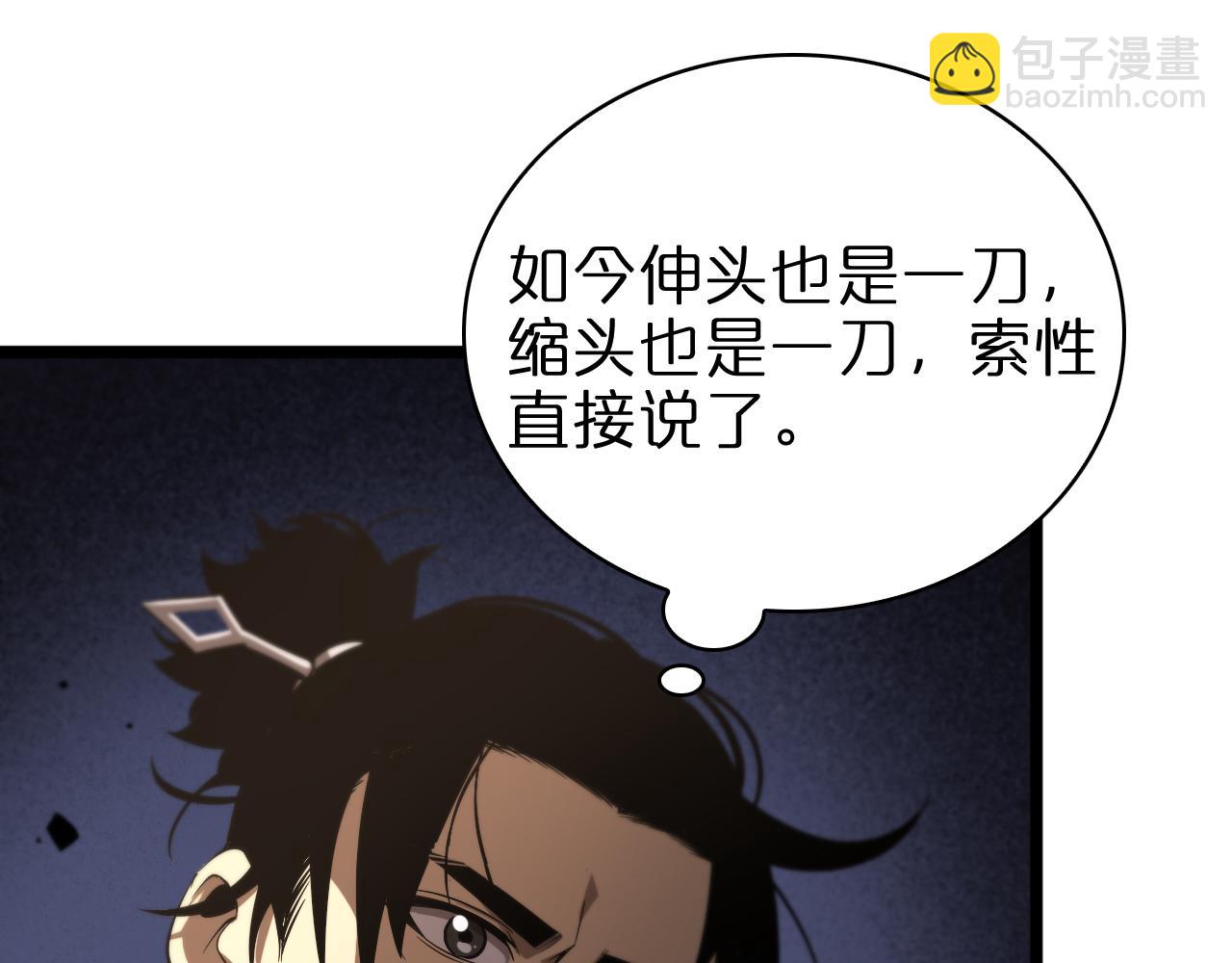🍲诸界末日在线 第70话 礼尚往来 第37页