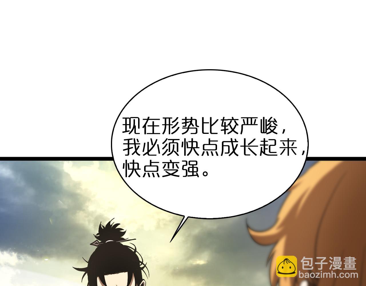 🍲诸界末日在线 第70话 礼尚往来 第39页