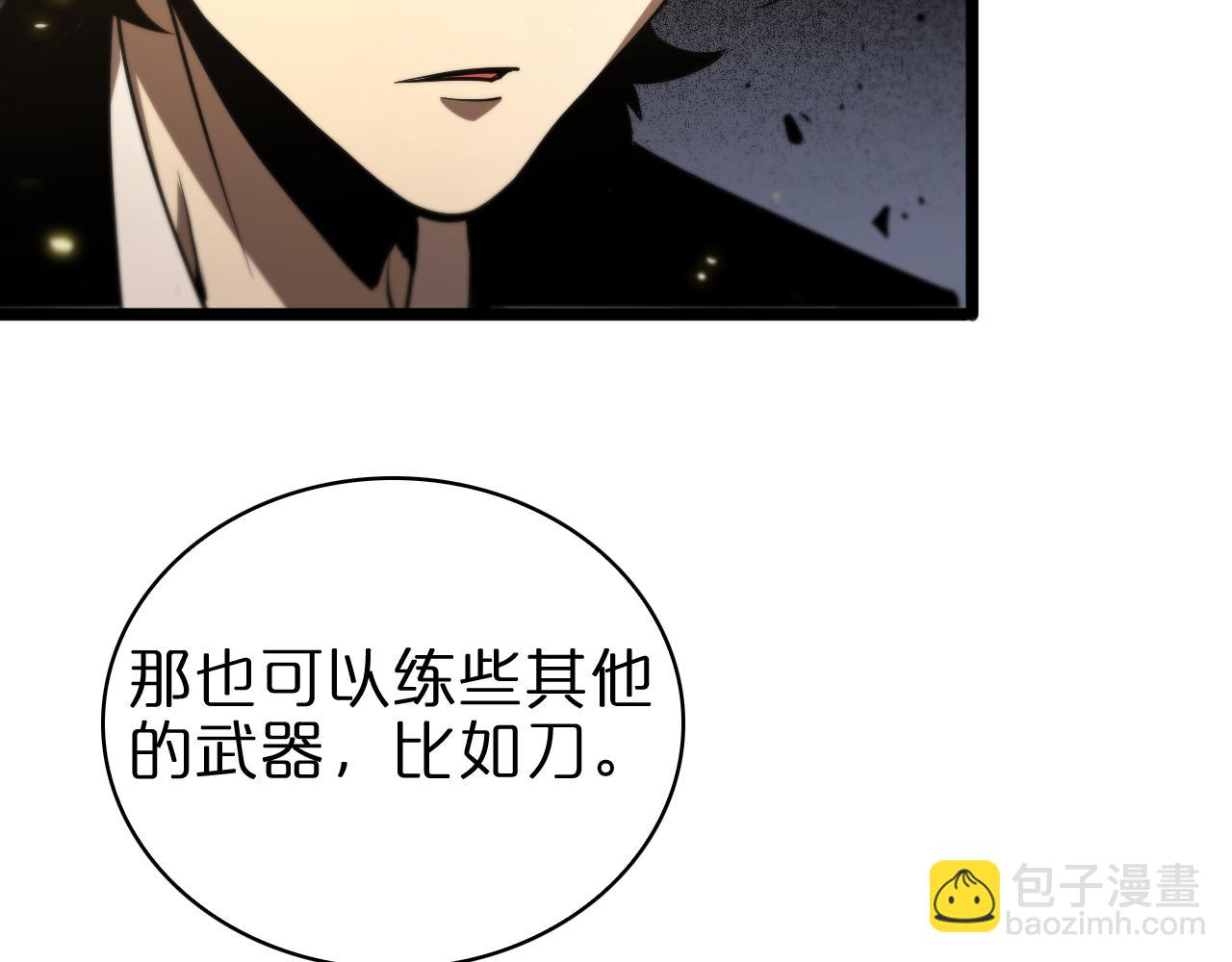 🍲诸界末日在线 第70话 礼尚往来 第42页