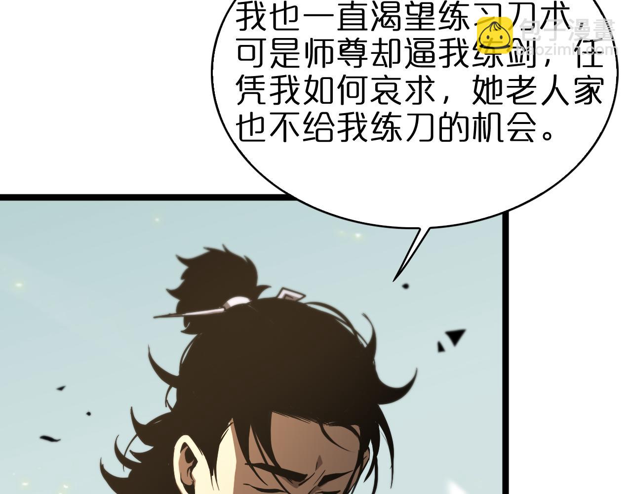 🍲诸界末日在线 第70话 礼尚往来 第44页
