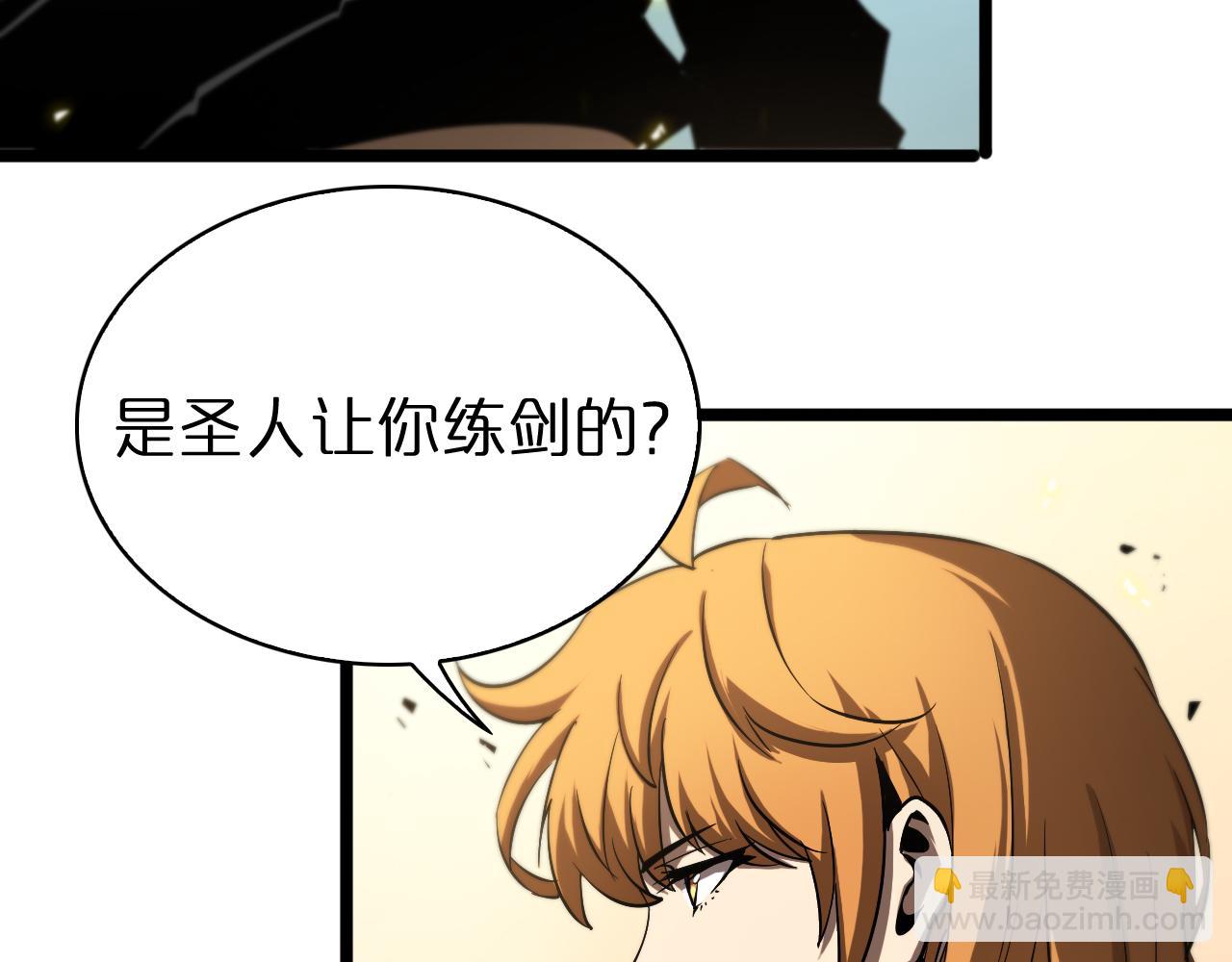 🍲诸界末日在线 第70话 礼尚往来 第46页