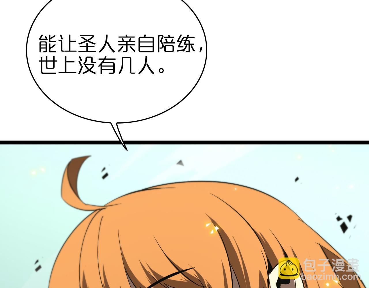 🍲诸界末日在线 第70话 礼尚往来 第50页