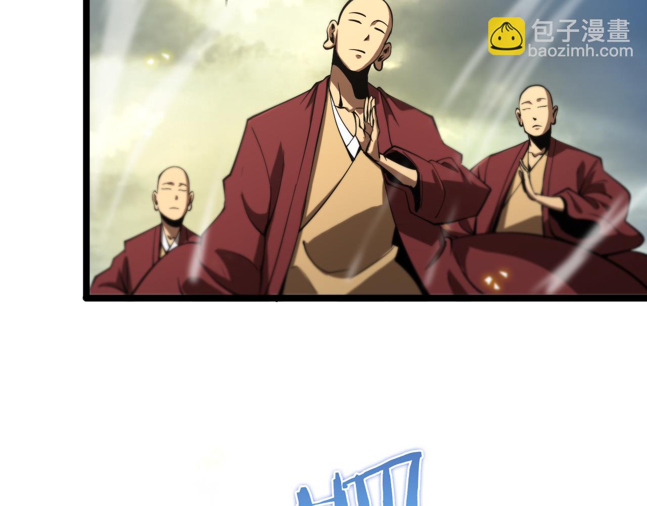 🍲诸界末日在线 第70话 礼尚往来 第8页
