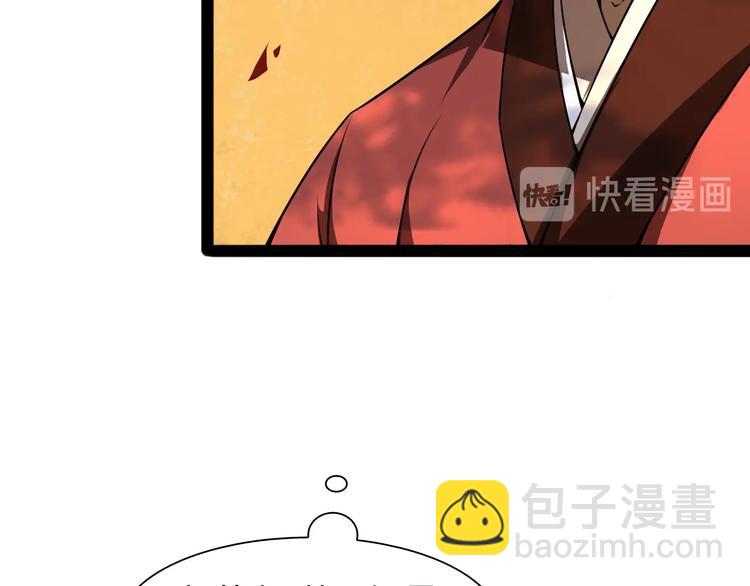 🍲诸界末日在线 第8话 抉择 第10页