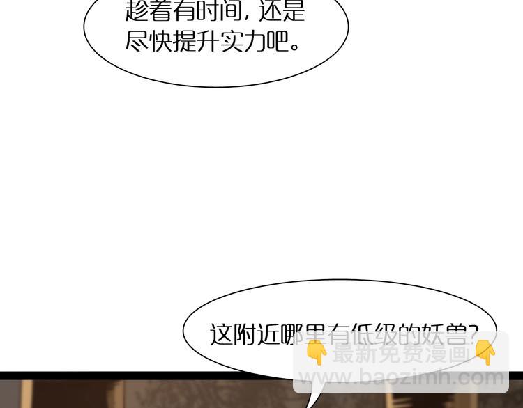 🍲诸界末日在线 第8话 抉择 第11页