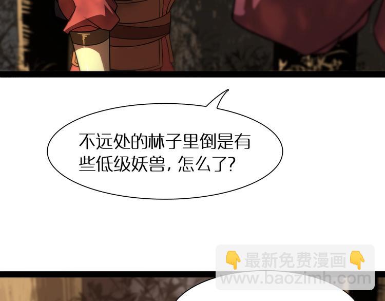 🍲诸界末日在线 第8话 抉择 第13页