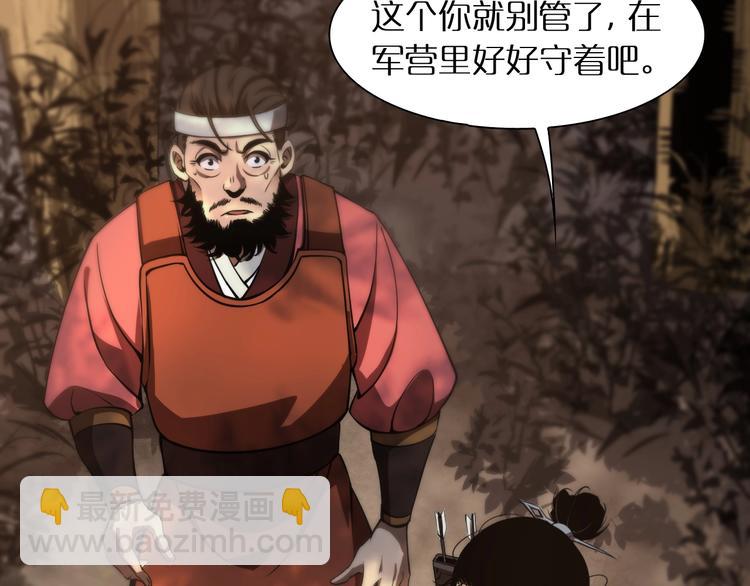 🍲诸界末日在线 第8话 抉择 第14页