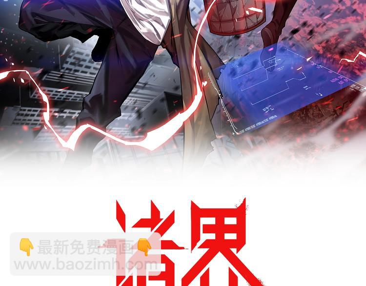 🍲诸界末日在线 第8话 抉择 第2页