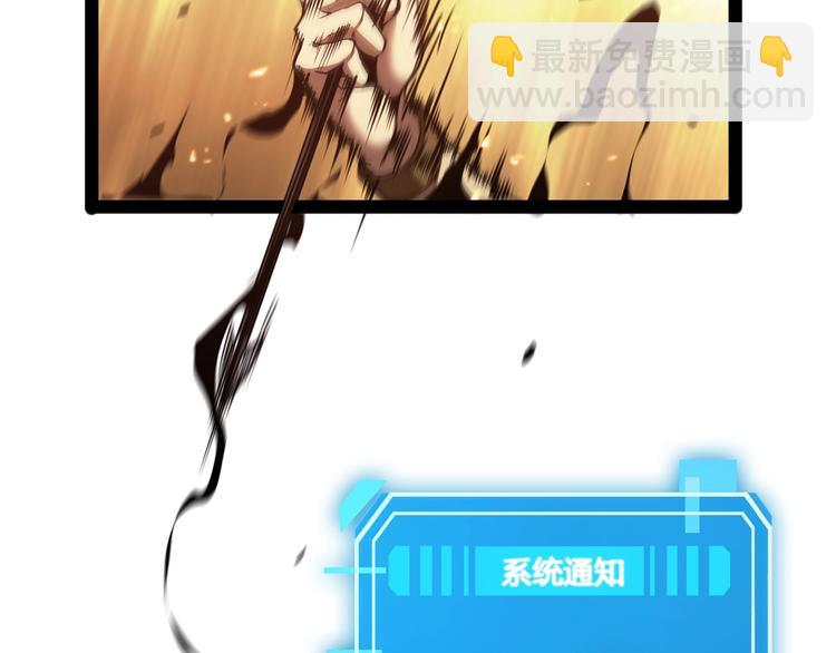 🍲诸界末日在线 第8话 抉择 第22页