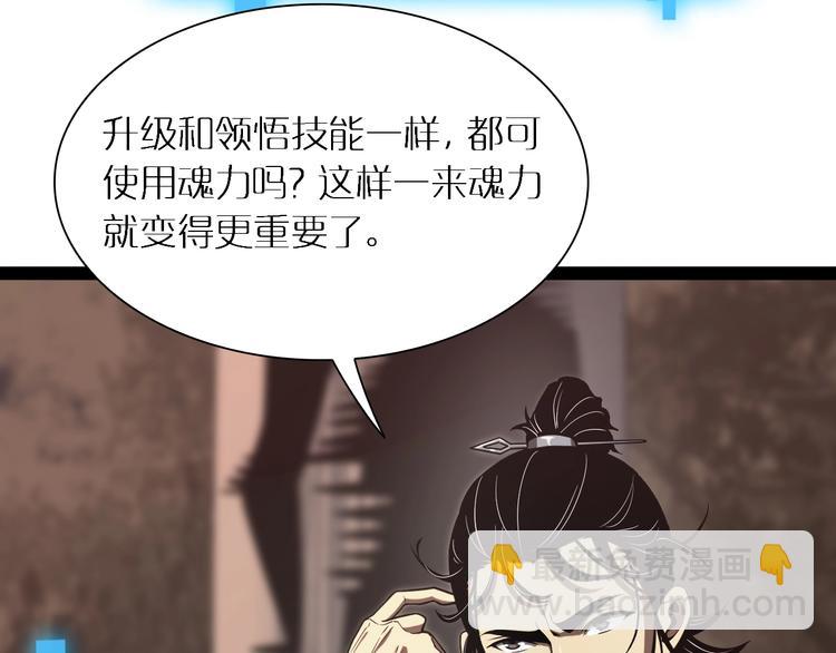 🍲诸界末日在线 第8话 抉择 第35页