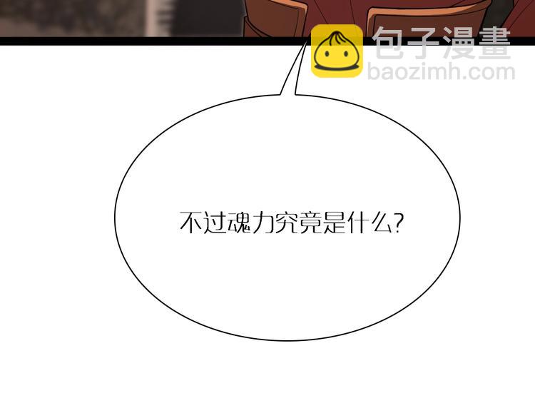 🍲诸界末日在线 第8话 抉择 第37页