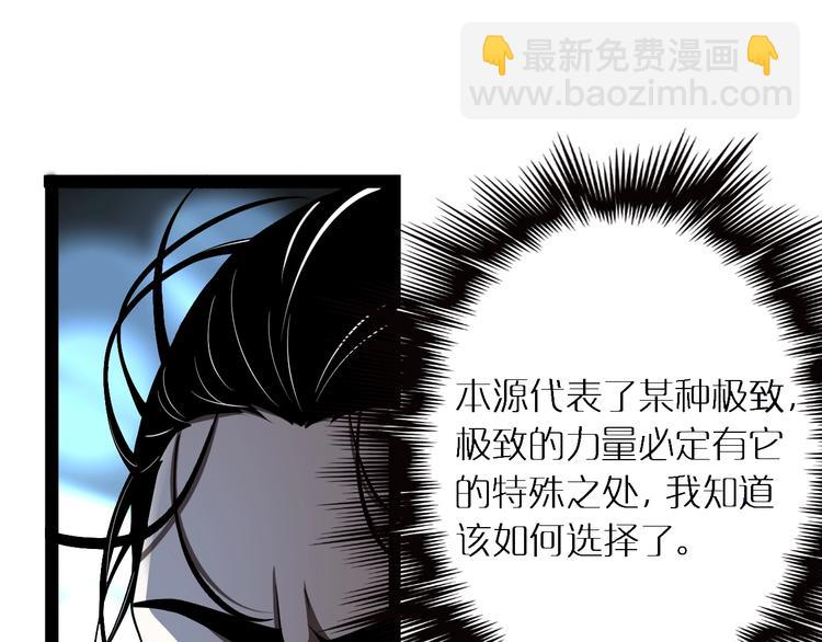 🍲诸界末日在线 第8话 抉择 第39页