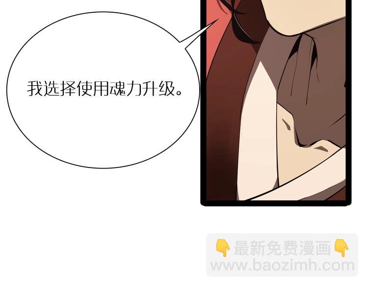🍲诸界末日在线 第8话 抉择 第41页