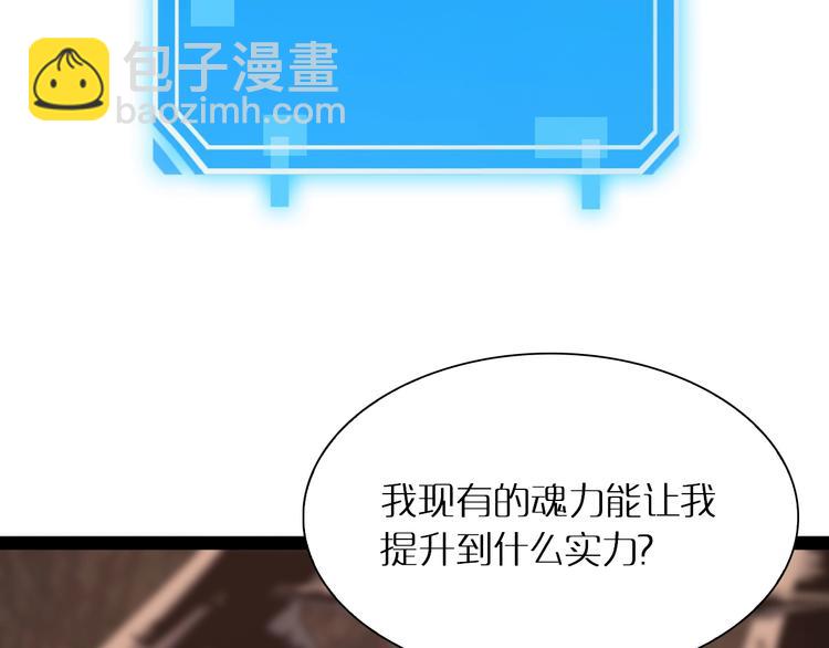 🍲诸界末日在线 第8话 抉择 第43页
