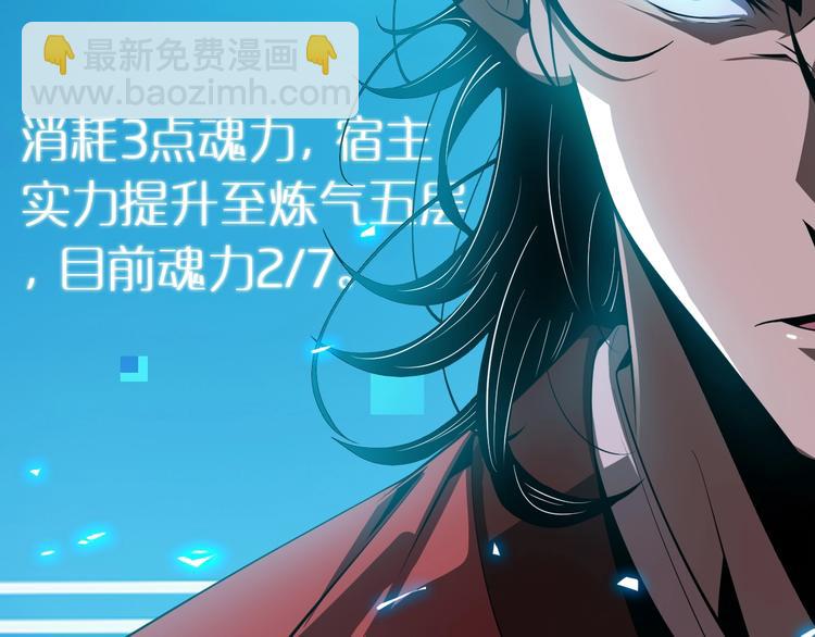🍲诸界末日在线 第8话 抉择 第48页