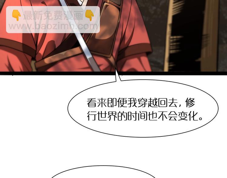 🍲诸界末日在线 第8话 抉择 第6页