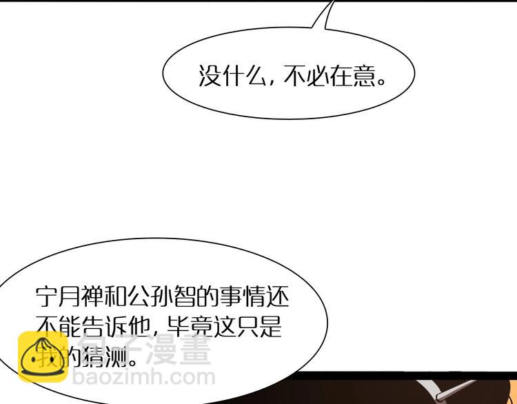🍲诸界末日在线 第8话 抉择 第8页