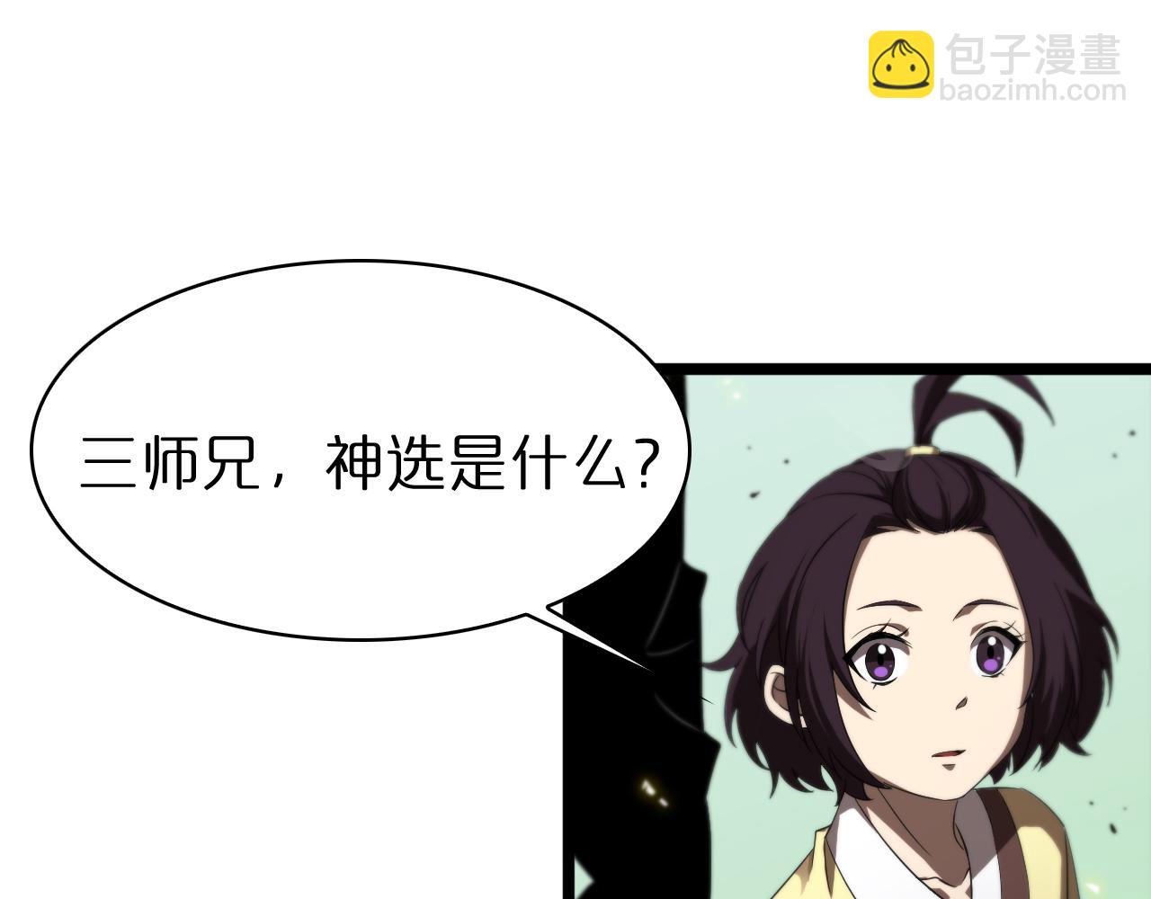 🍲诸界末日在线 第72话 愤怒 第15页