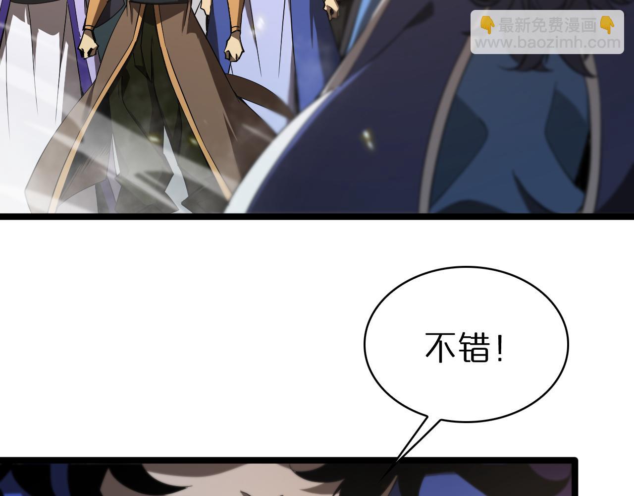 🍲诸界末日在线 第72话 愤怒 第30页