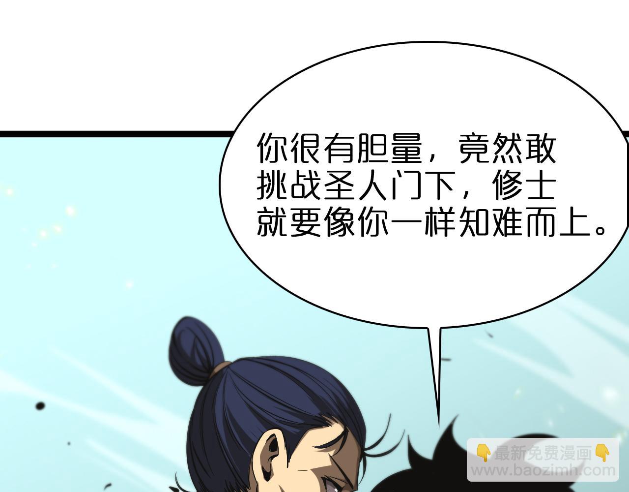 🍲诸界末日在线 第72话 愤怒 第32页