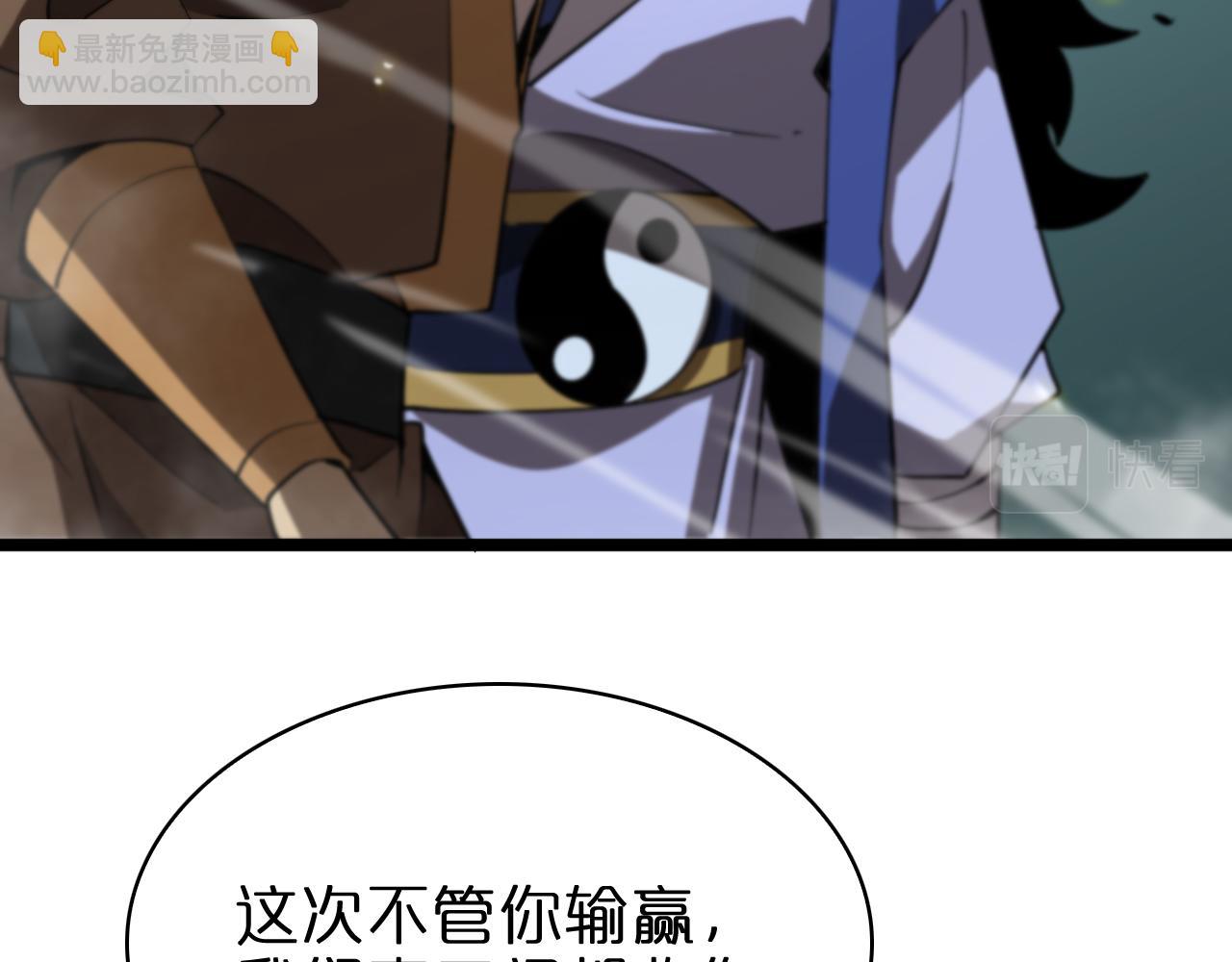 🍲诸界末日在线 第72话 愤怒 第34页