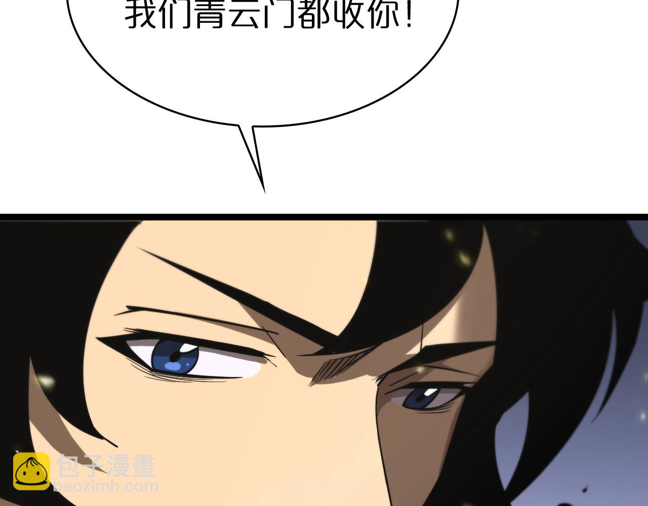 🍲诸界末日在线 第72话 愤怒 第35页