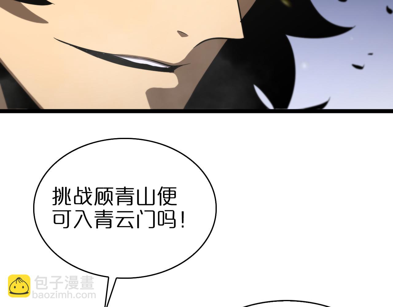 🍲诸界末日在线 第72话 愤怒 第36页