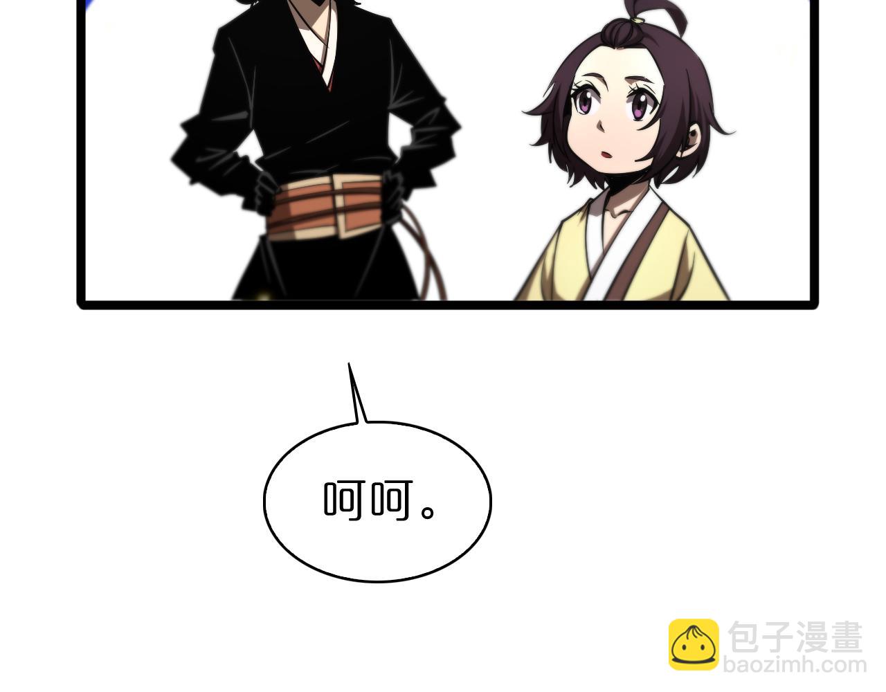 🍲诸界末日在线 第72话 愤怒 第48页