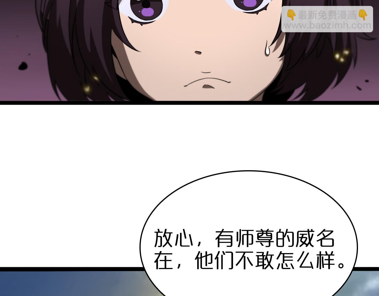 🍲诸界末日在线 第72话 愤怒 第8页