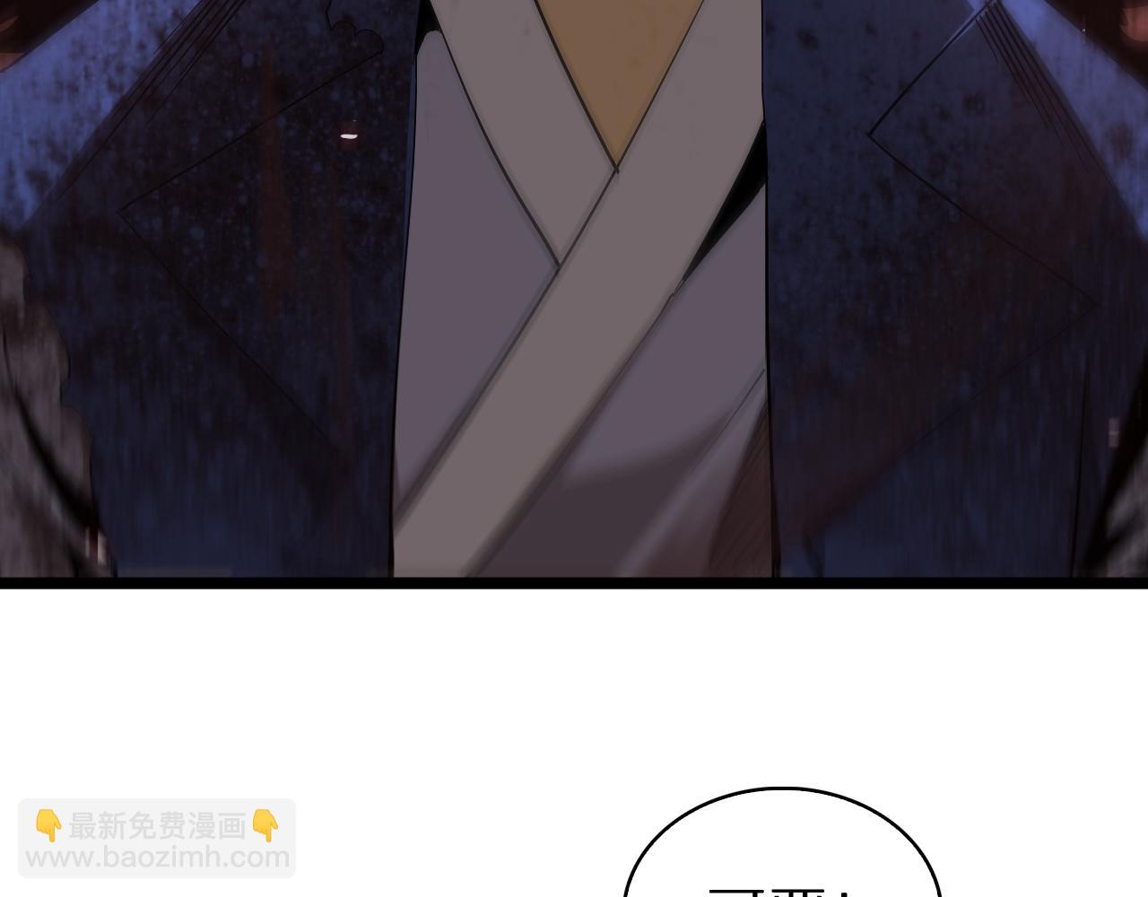 🍲诸界末日在线 第74话 算账 第14页