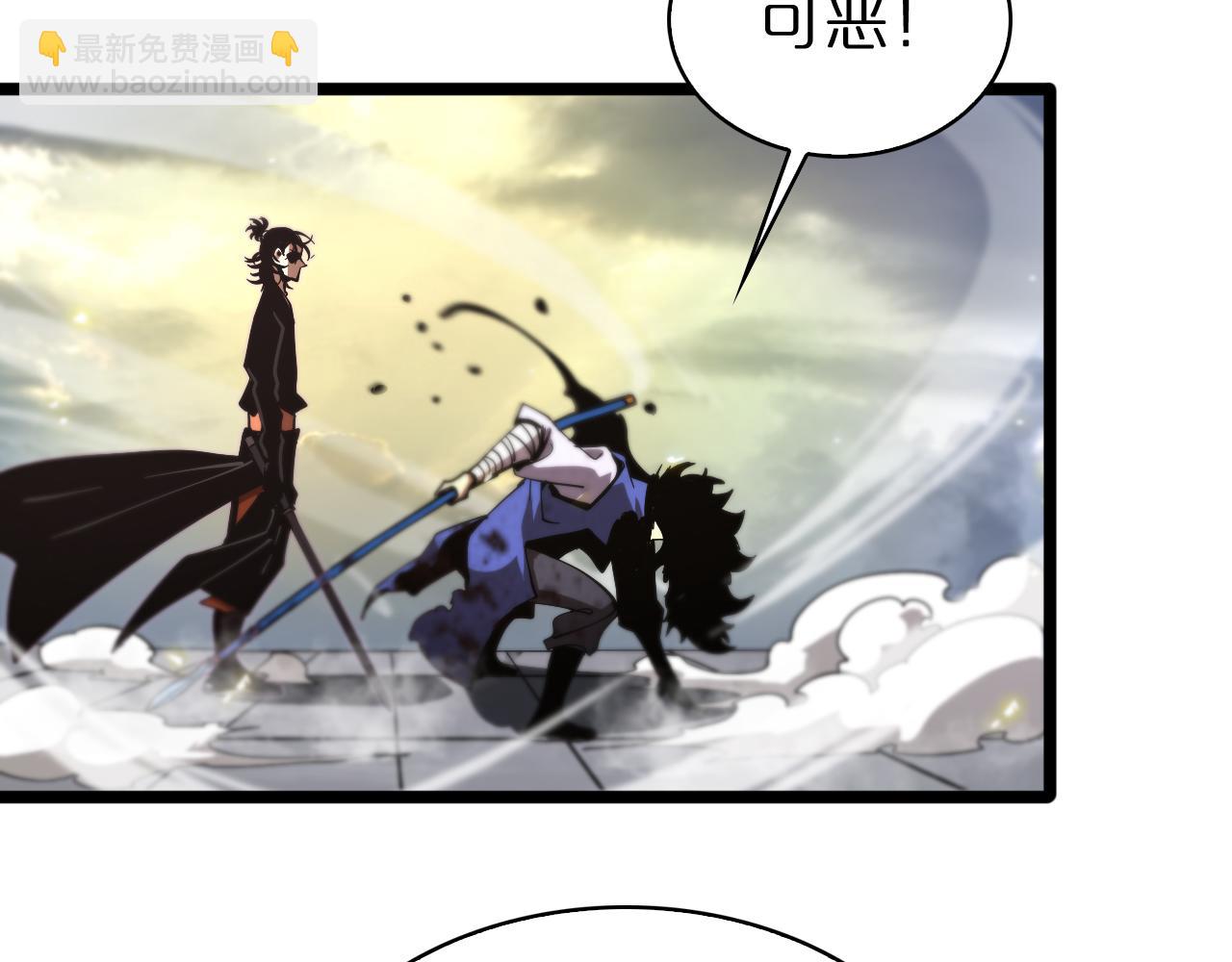 🍲诸界末日在线 第74话 算账 第15页