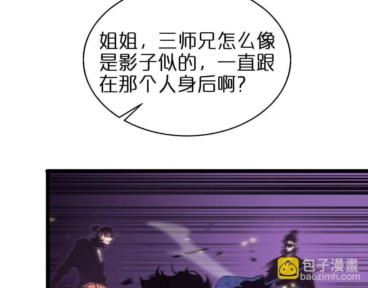 🍲诸界末日在线 第74话 算账 第16页