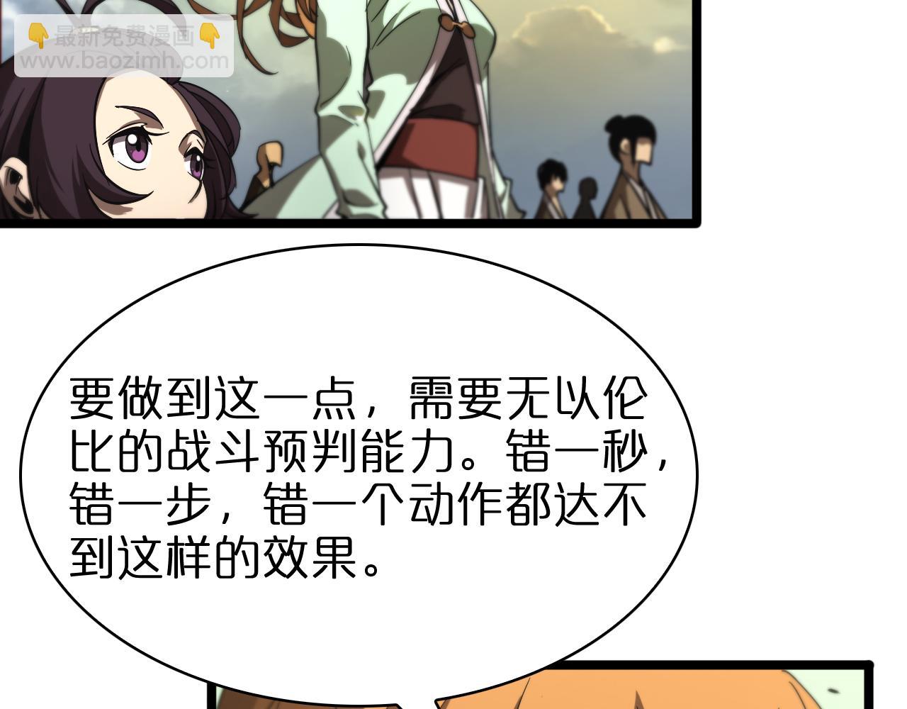 🍲诸界末日在线 第74话 算账 第19页