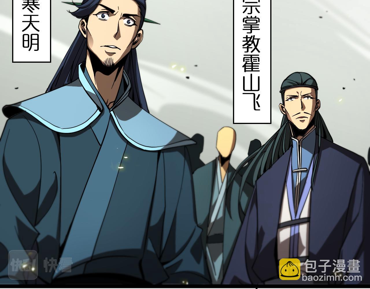 🍲诸界末日在线 第74话 算账 第27页