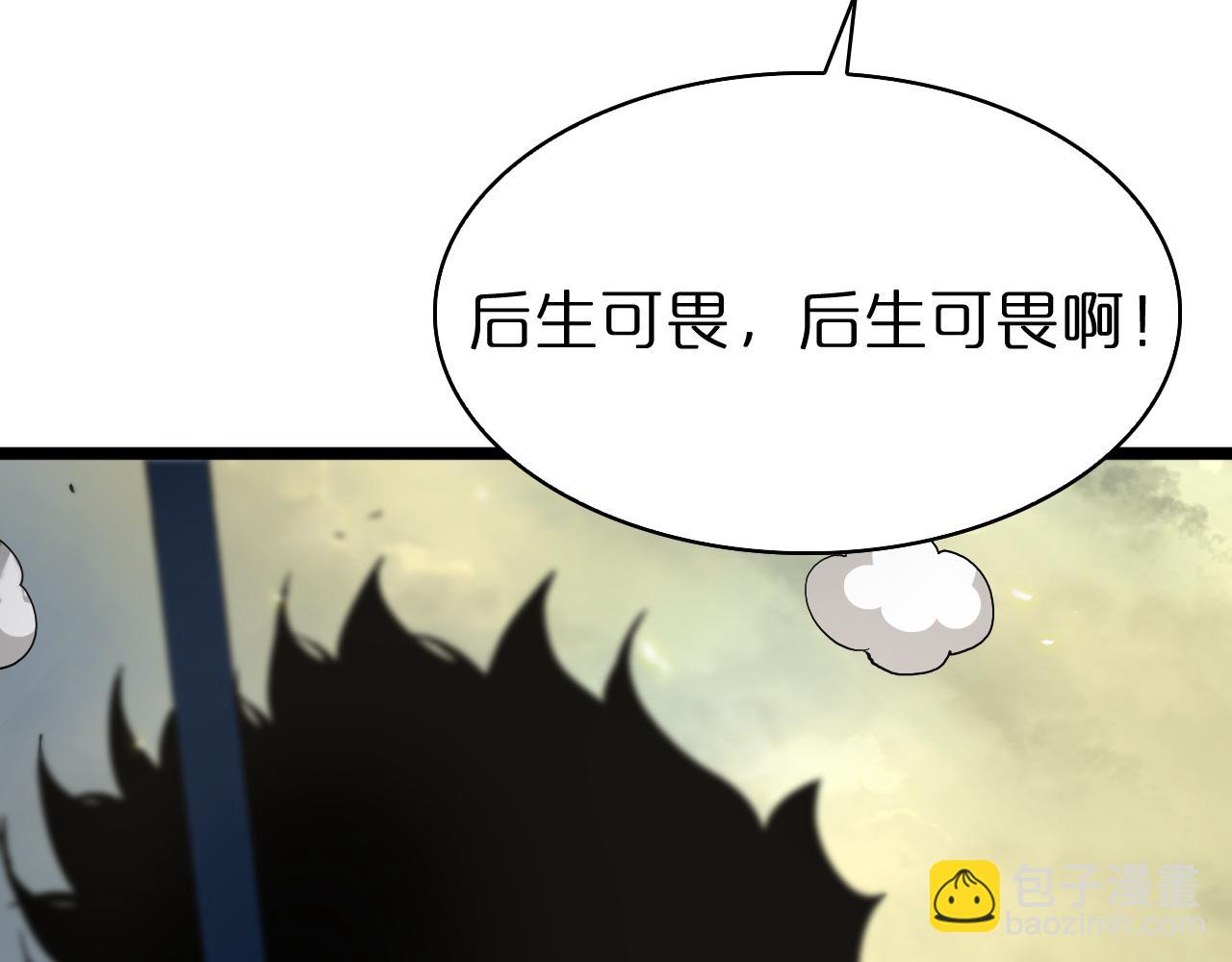 🍲诸界末日在线 第74话 算账 第28页