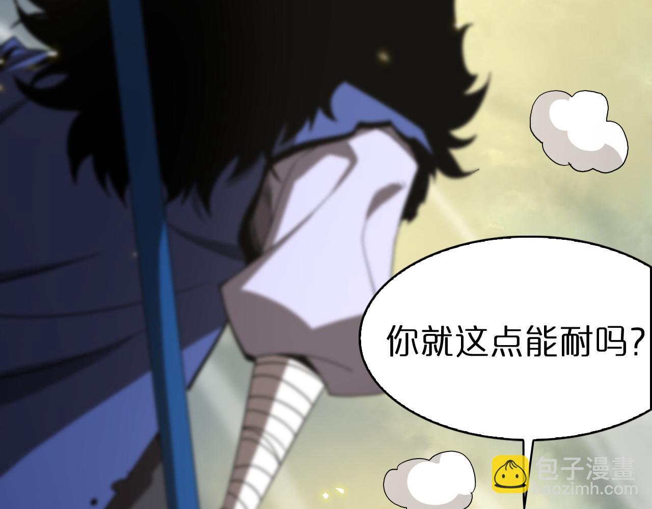 🍲诸界末日在线 第74话 算账 第29页