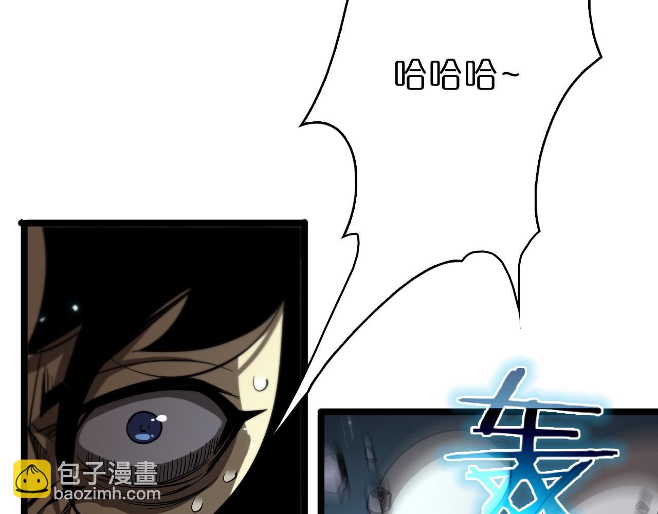 🍲诸界末日在线 第74话 算账 第46页