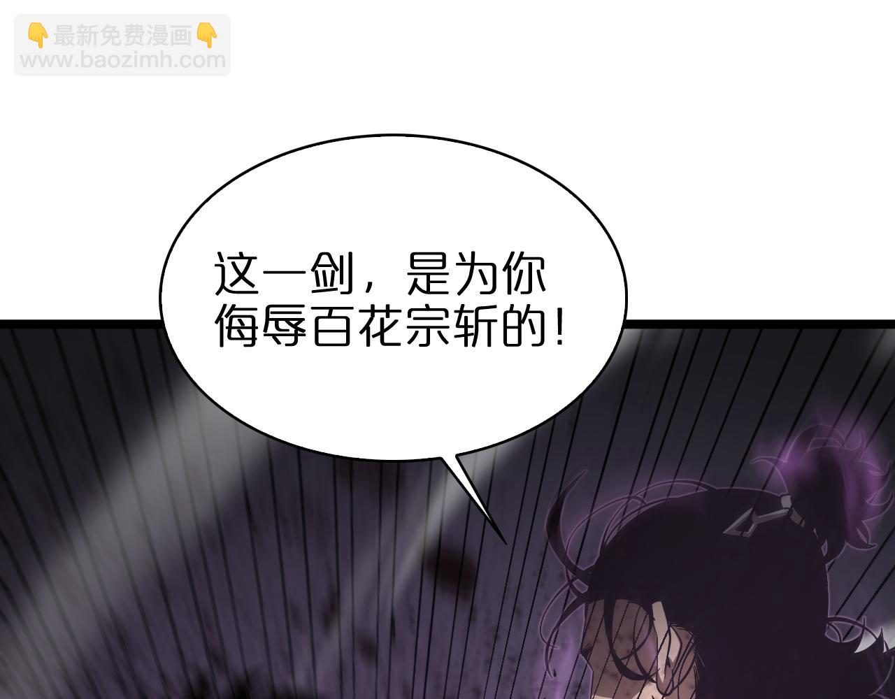 🍲诸界末日在线 第74话 算账 第5页